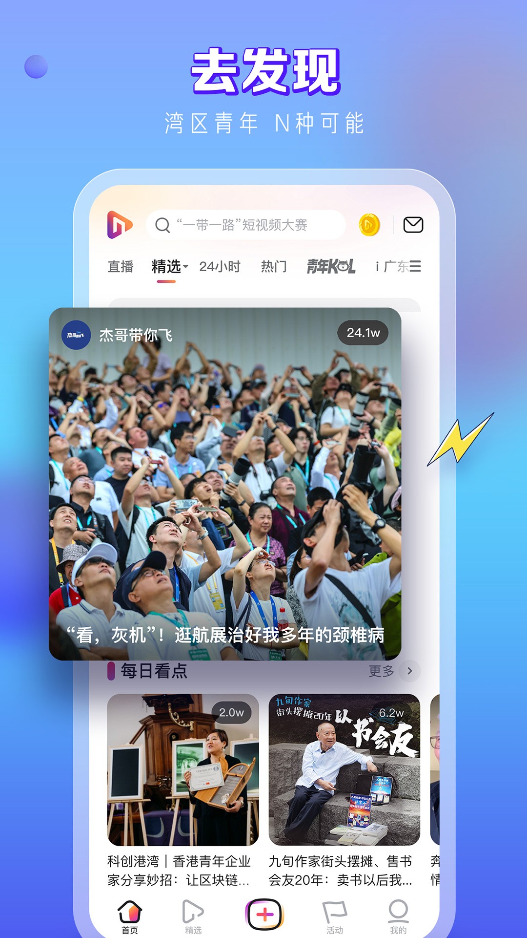 N视频手机软件app截图 N视频手机软件app截图
