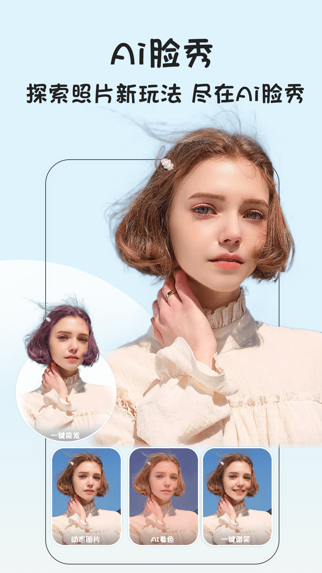 视频抠像手机软件app截图