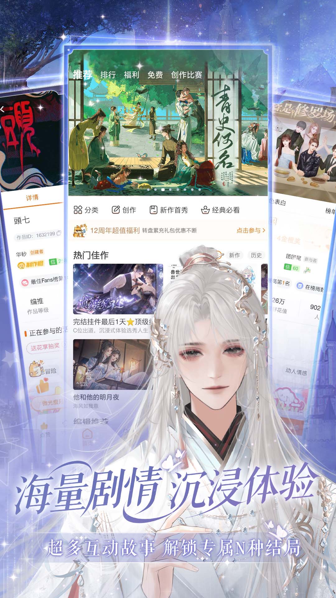 橙光阅读器 正版手机软件app截图