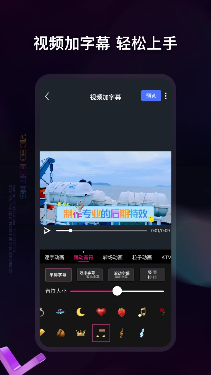 视频编辑神器手机软件app截图