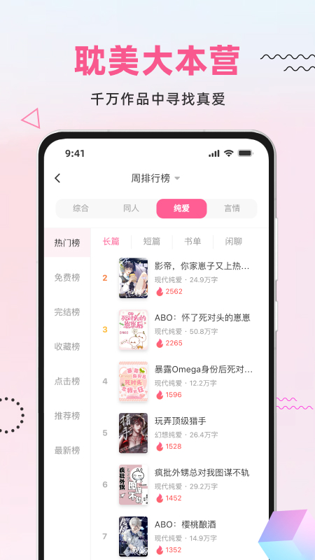 布咕阅读 最新版手机软件app截图