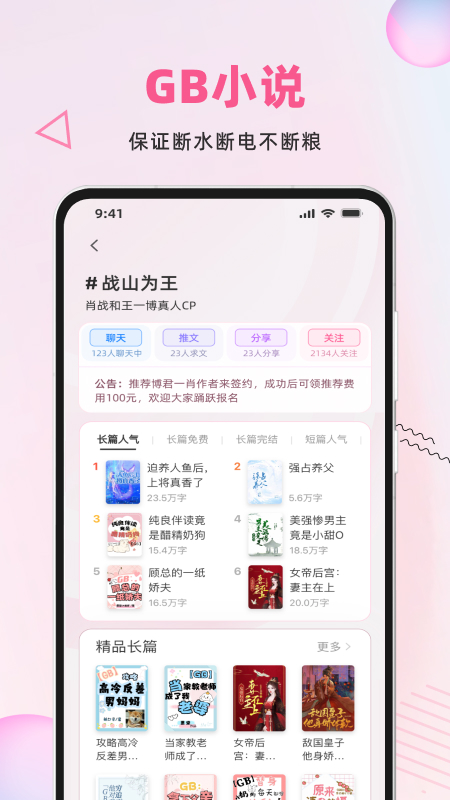 布咕阅读 最新版手机软件app截图