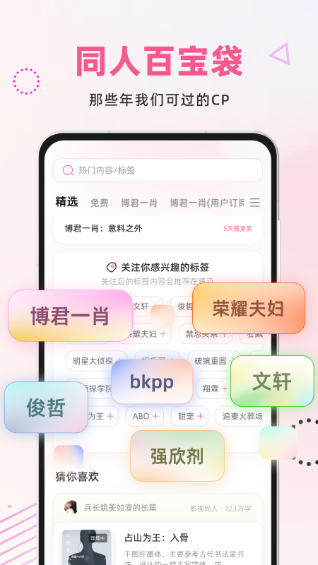 布咕阅读 最新版手机软件app截图