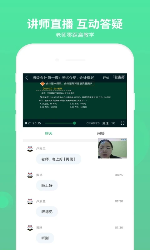 初级会计师题库手机软件app截图 初级会计师题库手机软件app截图