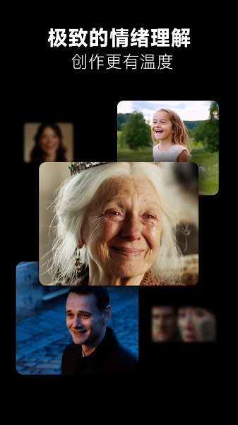 海螺AI手机软件app截图 海螺AI手机软件app截图