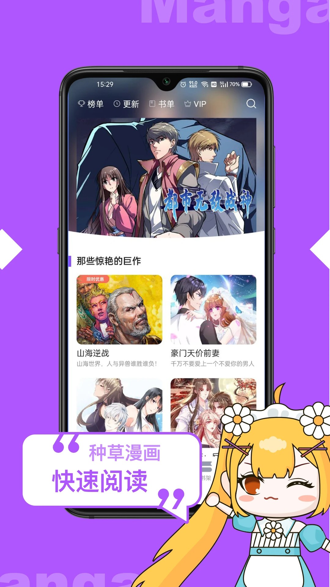 漫画人极速版 免费下载入口手机软件app截图 漫画人极速版 免费下载入口手机软件app截图