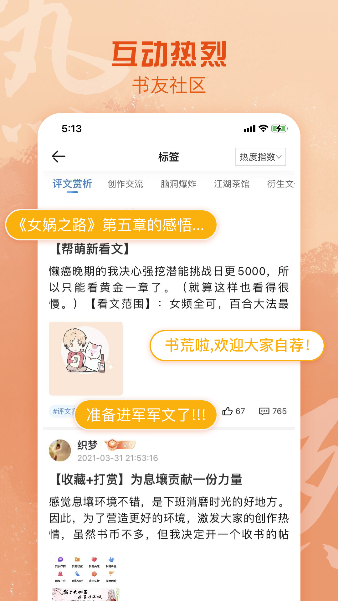 息壤阅读 官方版手机软件app截图 息壤阅读 官方版手机软件app截图