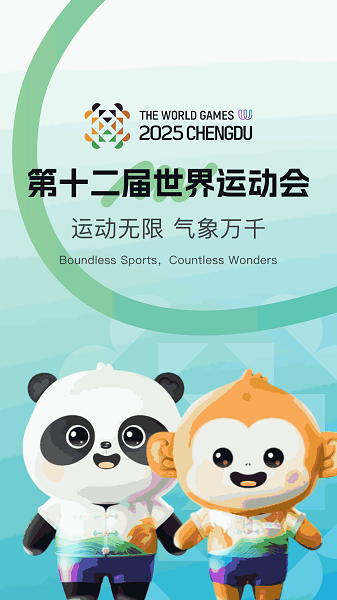世运通手机软件app截图 世运通手机软件app截图