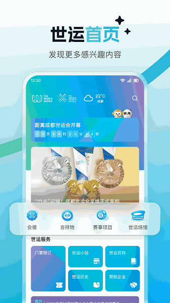 世运通手机软件app截图 世运通手机软件app截图