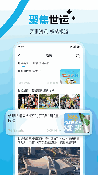 世运通手机软件app截图 世运通手机软件app截图