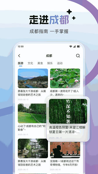 世运通手机软件app截图 世运通手机软件app截图