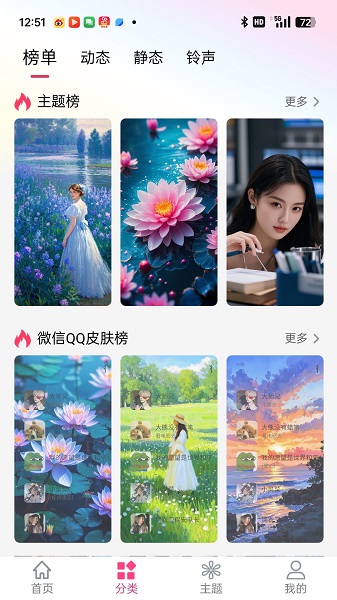 多多壁纸手机软件app截图 多多壁纸手机软件app截图