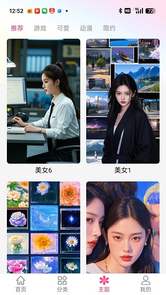 多多壁纸手机软件app截图 多多壁纸手机软件app截图