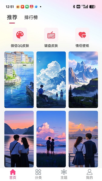 多多壁纸手机软件app截图 多多壁纸手机软件app截图