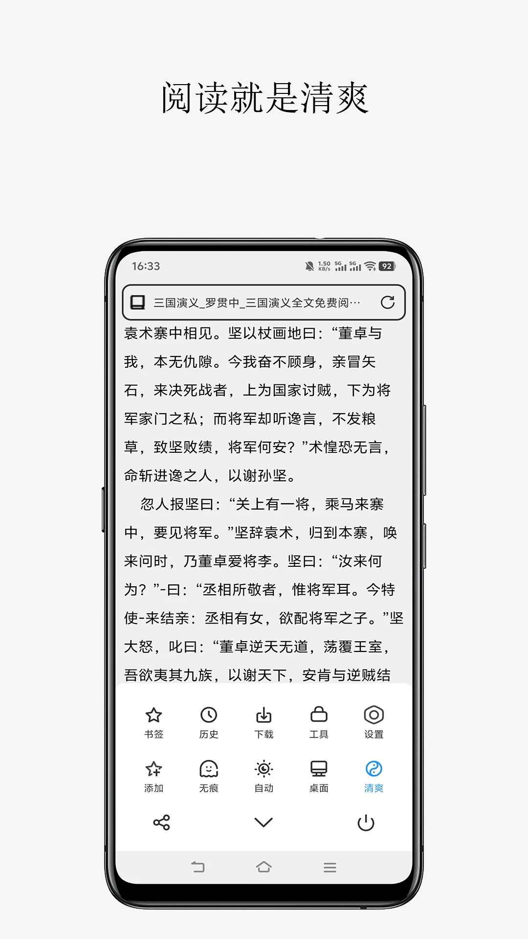 轻榴浏览器 最新版手机软件app截图