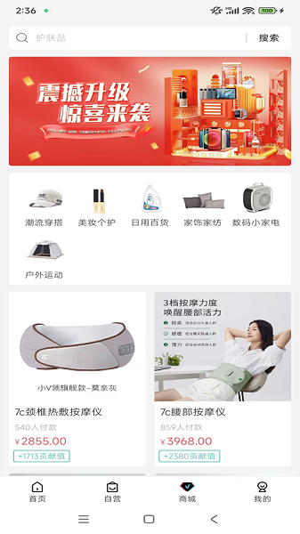 益百汇手机软件app截图 益百汇手机软件app截图