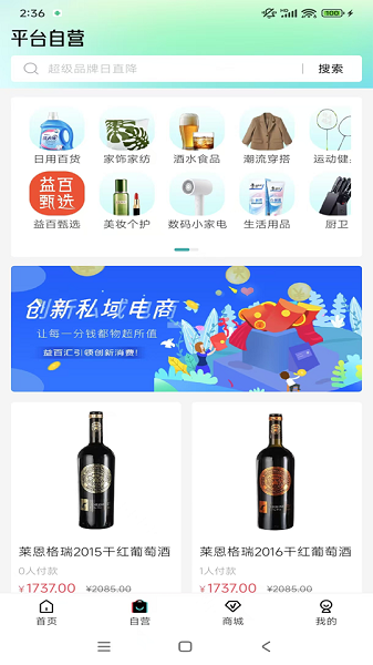 益百汇手机软件app截图 益百汇手机软件app截图
