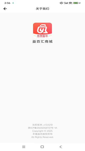益百汇手机软件app截图 益百汇手机软件app截图