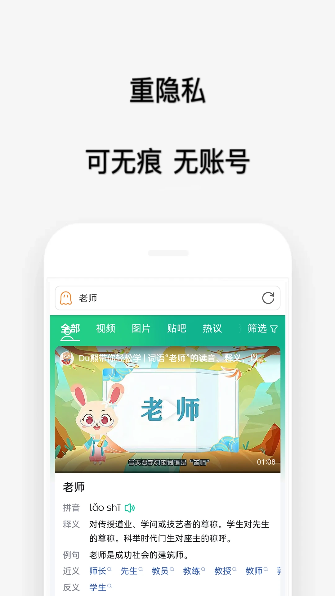 喵喵浏览器 最新版手机软件app截图