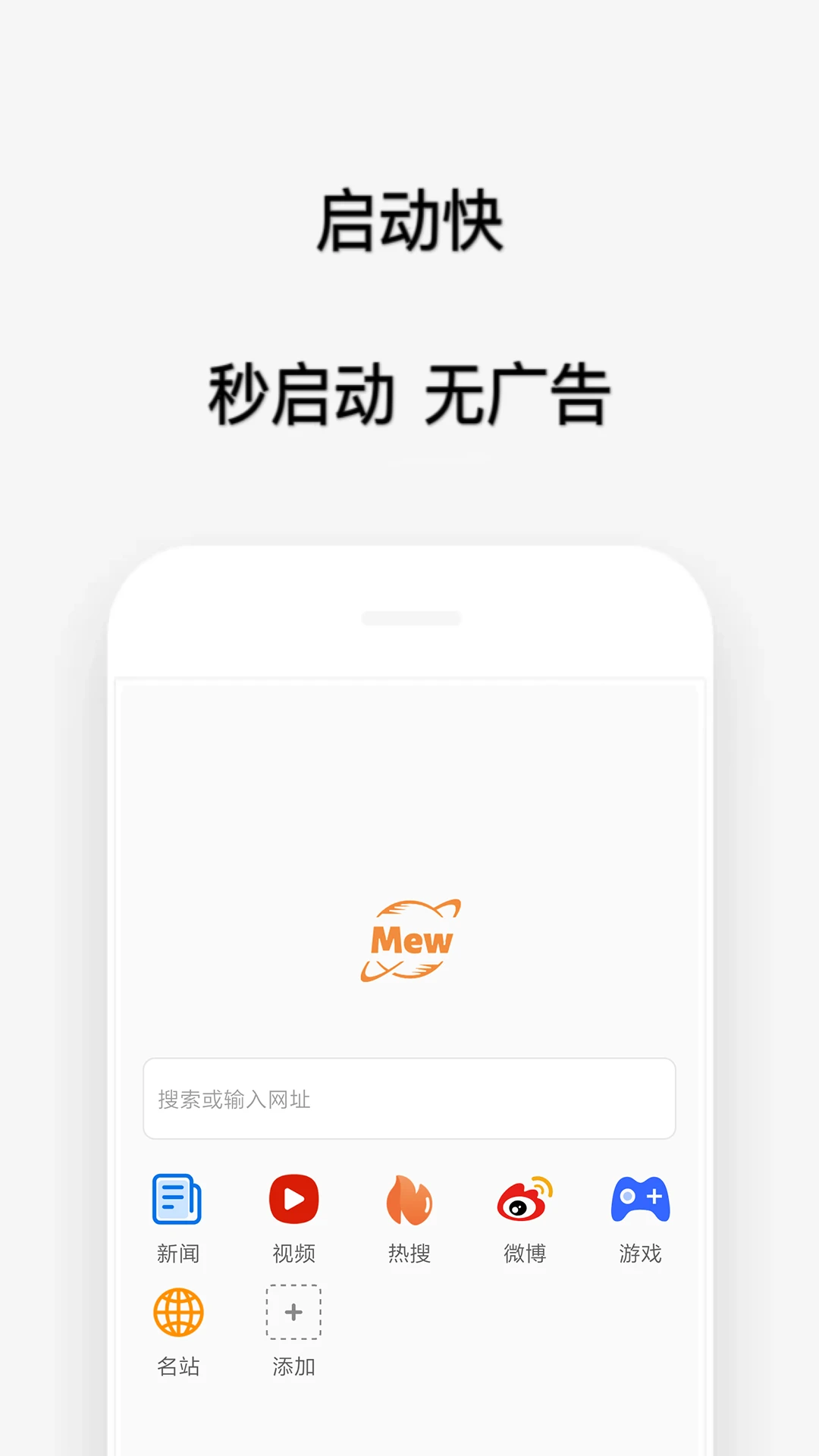 喵喵浏览器 最新版手机软件app截图