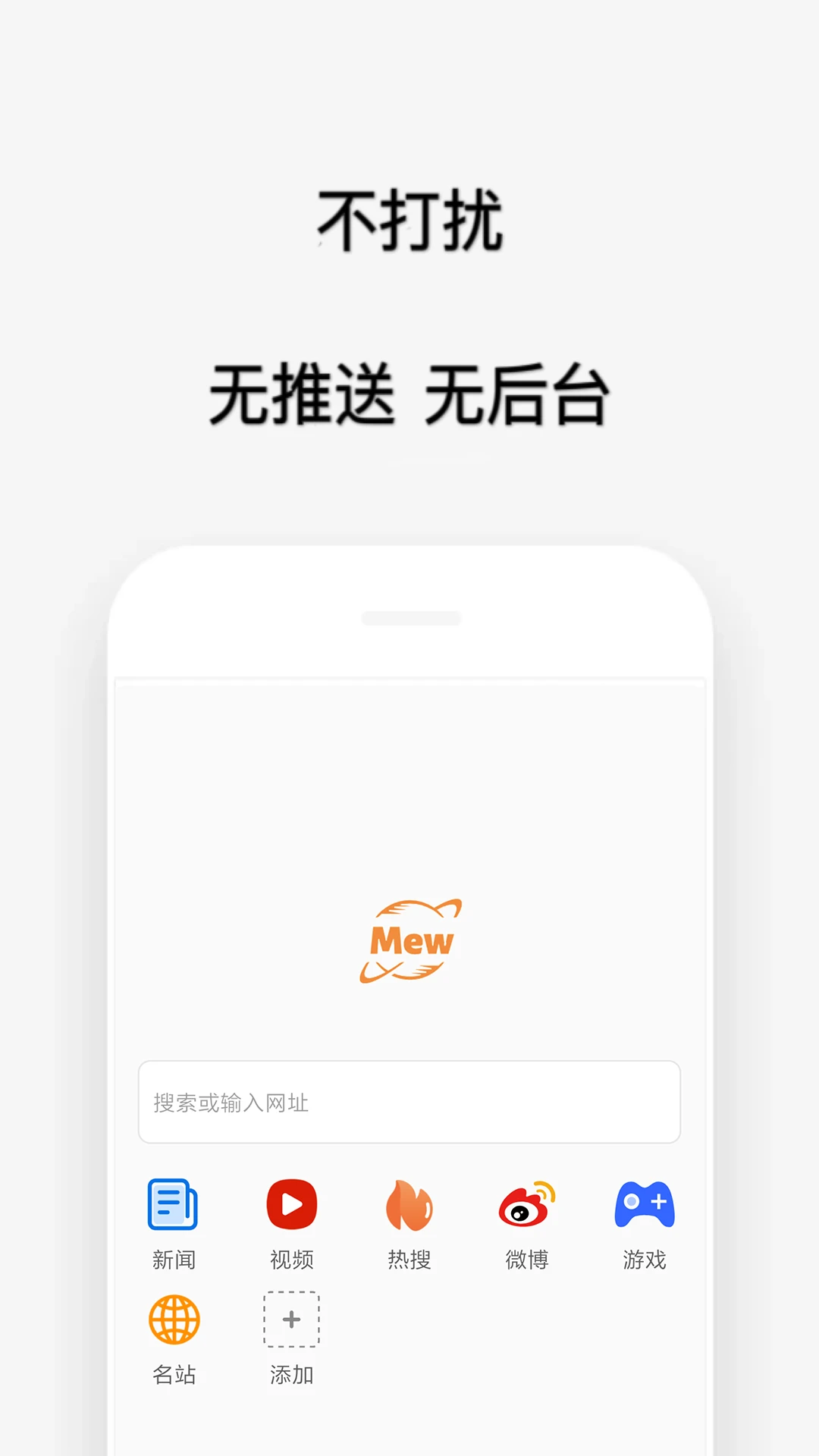 喵喵浏览器 最新版手机软件app截图