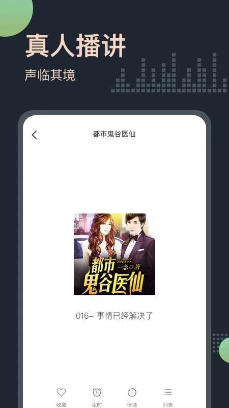 免费听书王 老版本手机软件app截图 免费听书王 老版本手机软件app截图