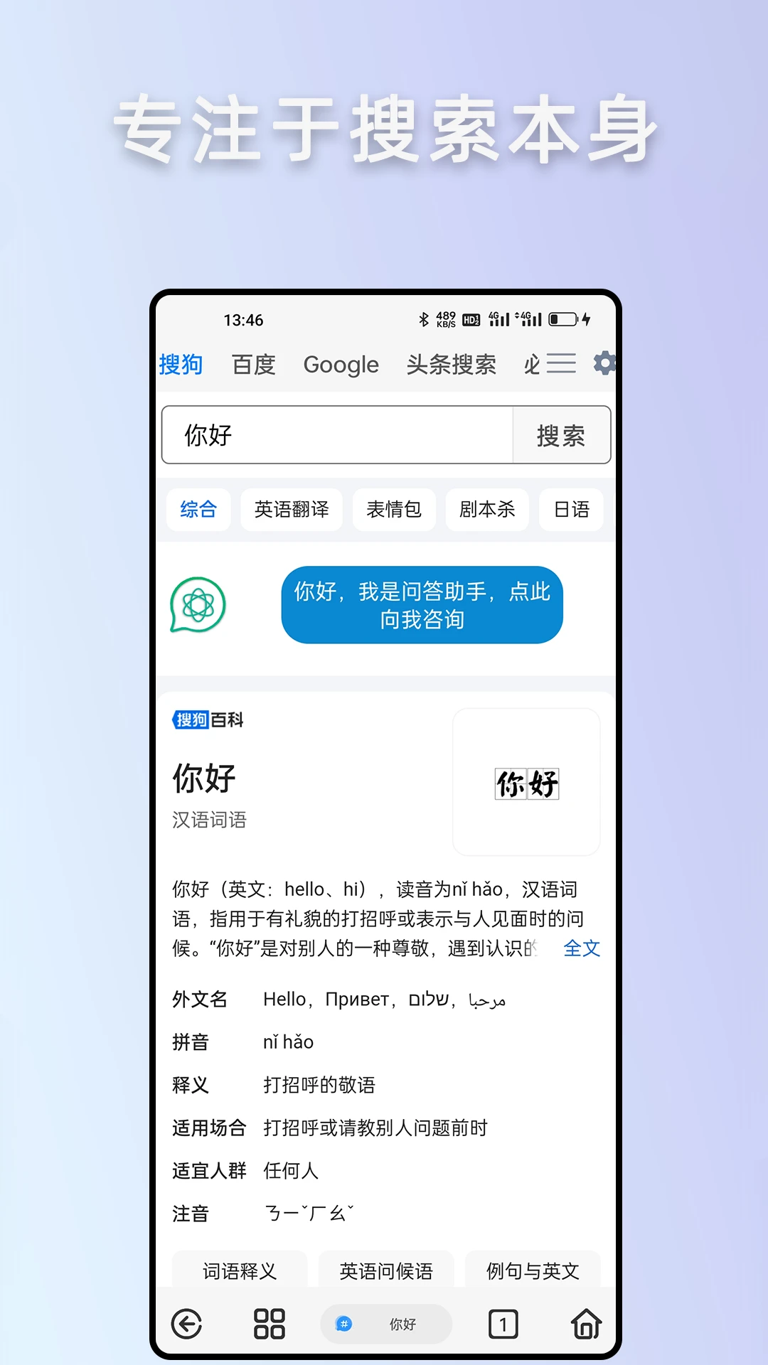 Rains浏览器 官方正版手机软件app截图