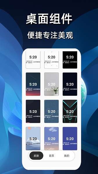 悬浮时钟免费手机软件app截图 悬浮时钟免费手机软件app截图
