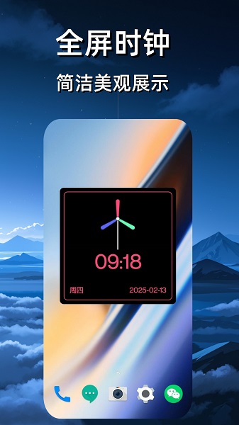 悬浮时钟免费手机软件app截图 悬浮时钟免费手机软件app截图