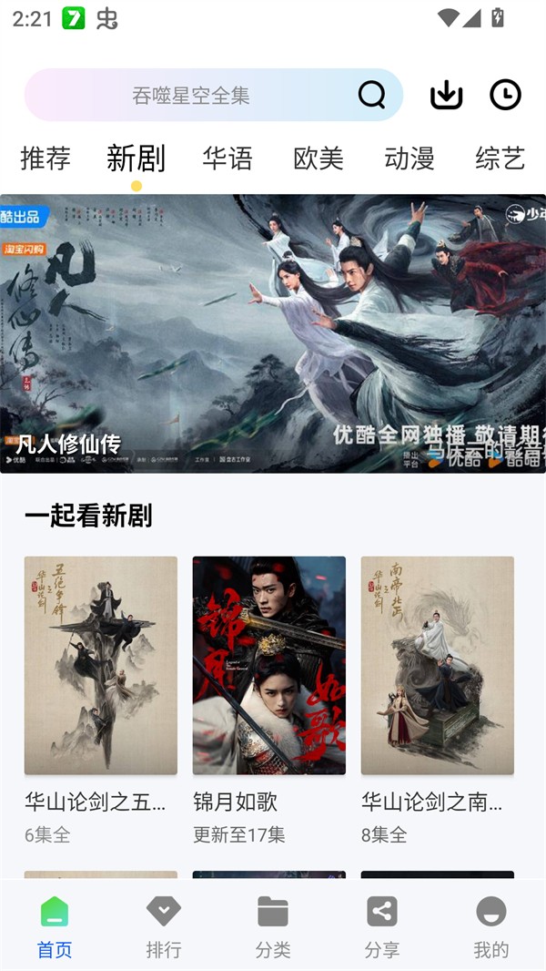 云野视频 最新版手机软件app截图