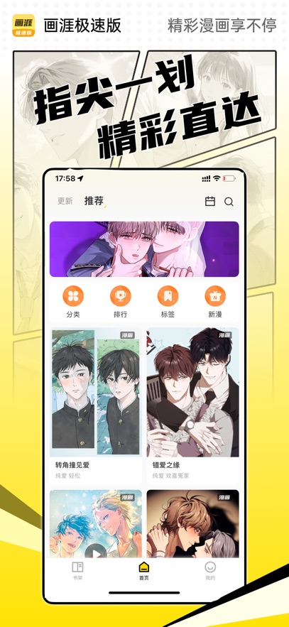 画涯极速版 2025最新版手机软件app截图 画涯极速版 2025最新版手机软件app截图