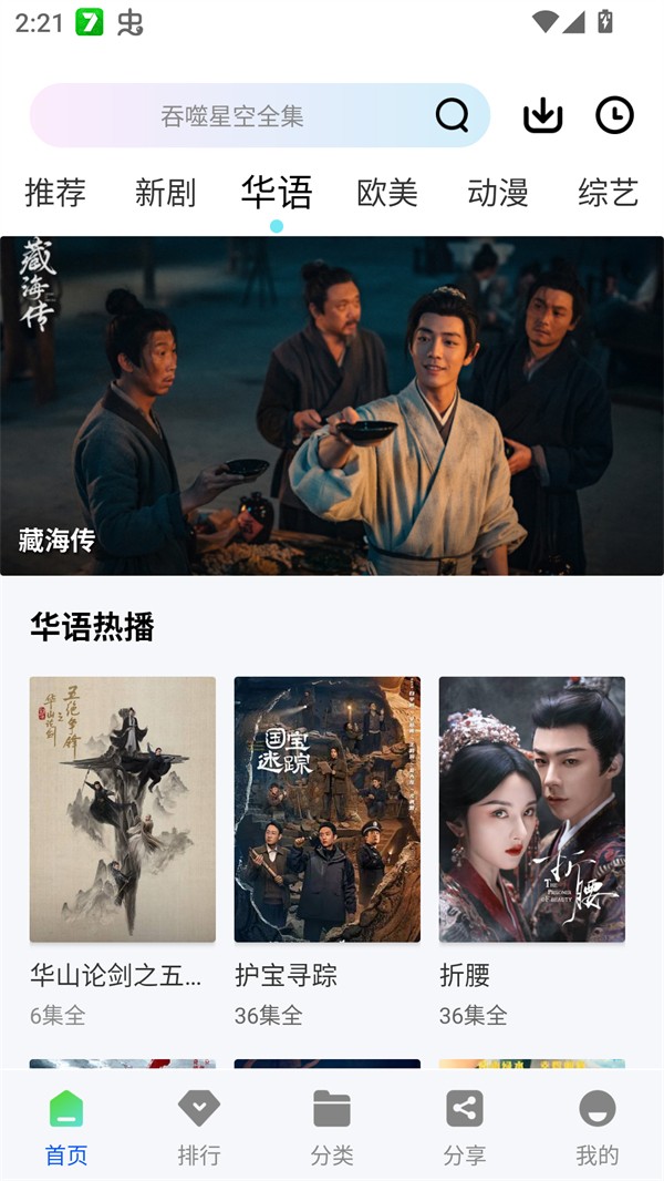 云野视频 官网版手机软件app截图