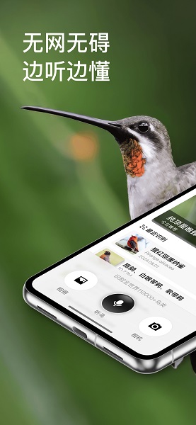 懂鸟手机软件app截图 懂鸟手机软件app截图