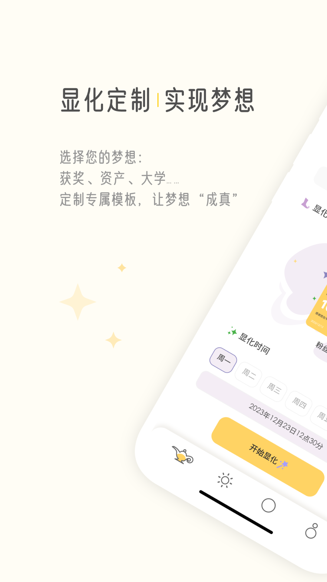 梦神手机软件app截图 梦神手机软件app截图