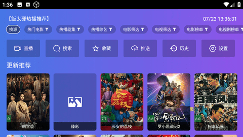 饭太硬 电视版手机软件app截图 饭太硬 电视版手机软件app截图