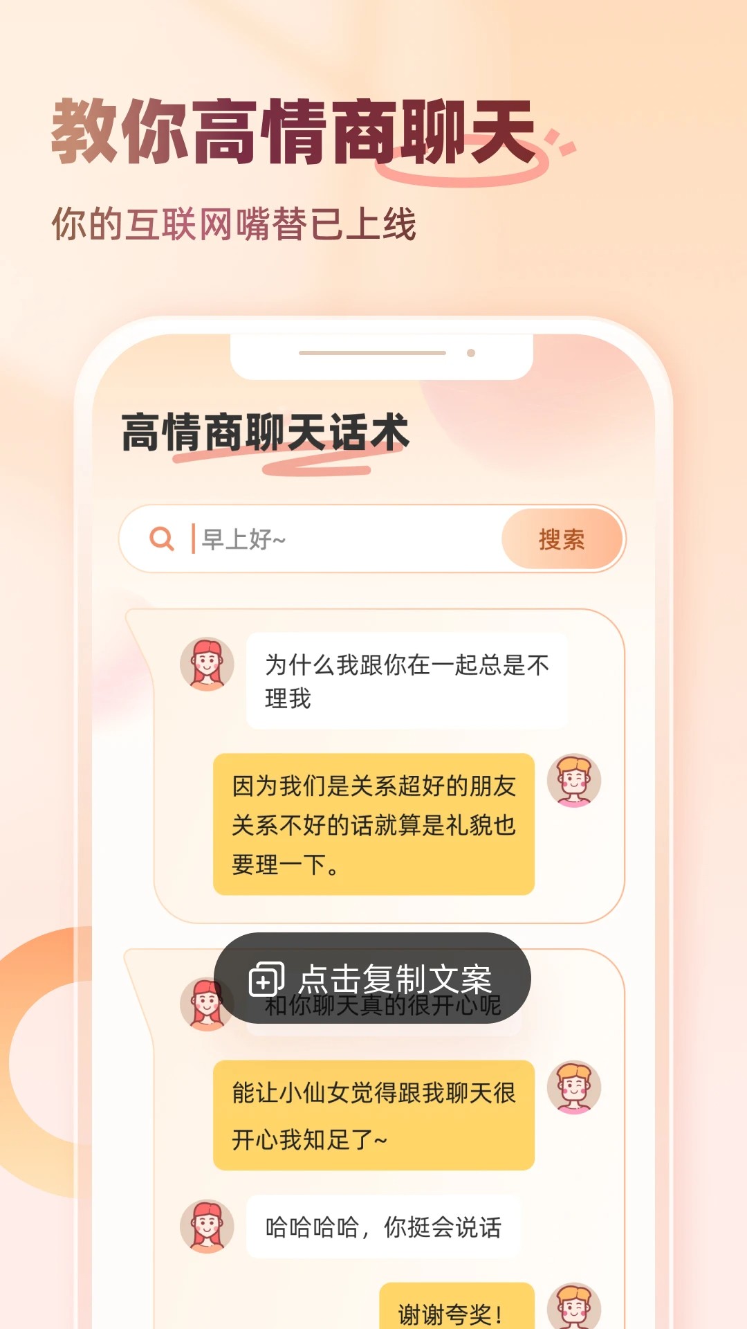 听声输入法手机软件app截图 听声输入法手机软件app截图