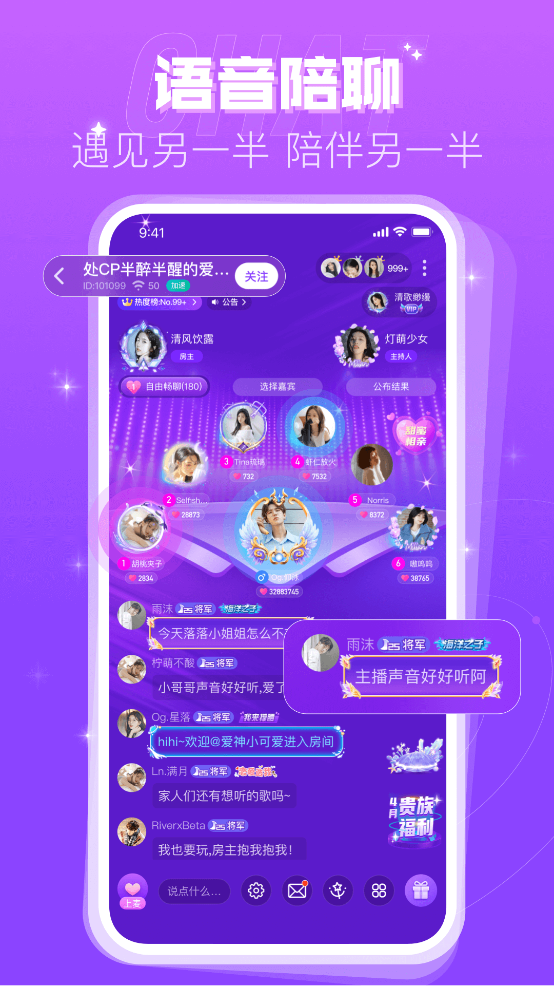 蜜趣交友 最新版手机软件app截图