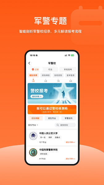载望志愿手机软件app截图 载望志愿手机软件app截图