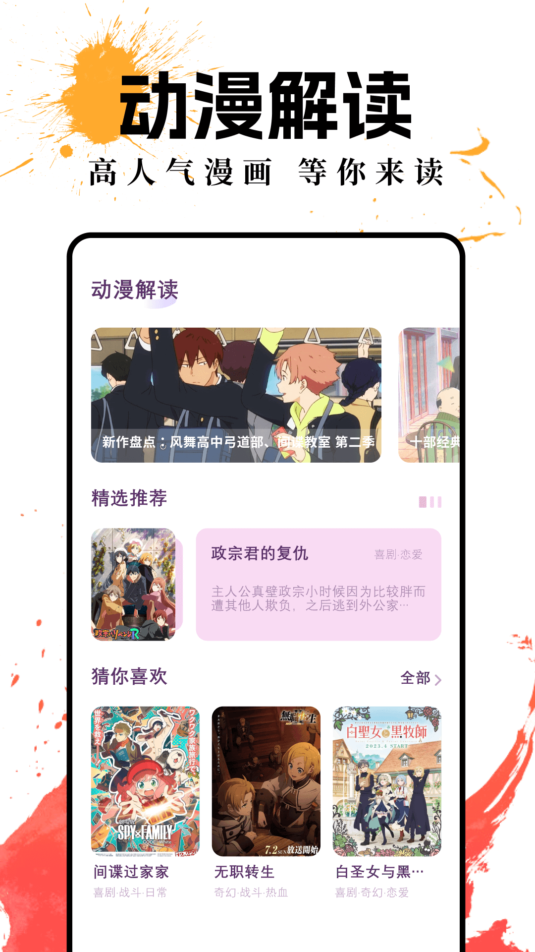哔咔app 免费正版手机软件app截图