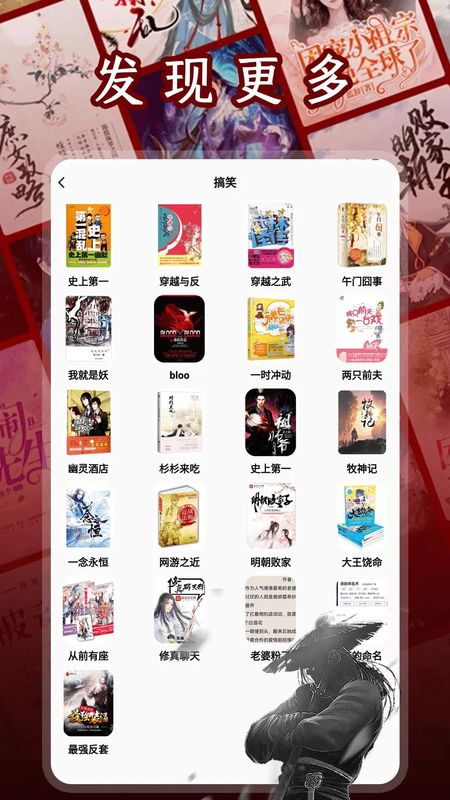 二次元小说阅读器手机软件app截图 二次元小说阅读器手机软件app截图