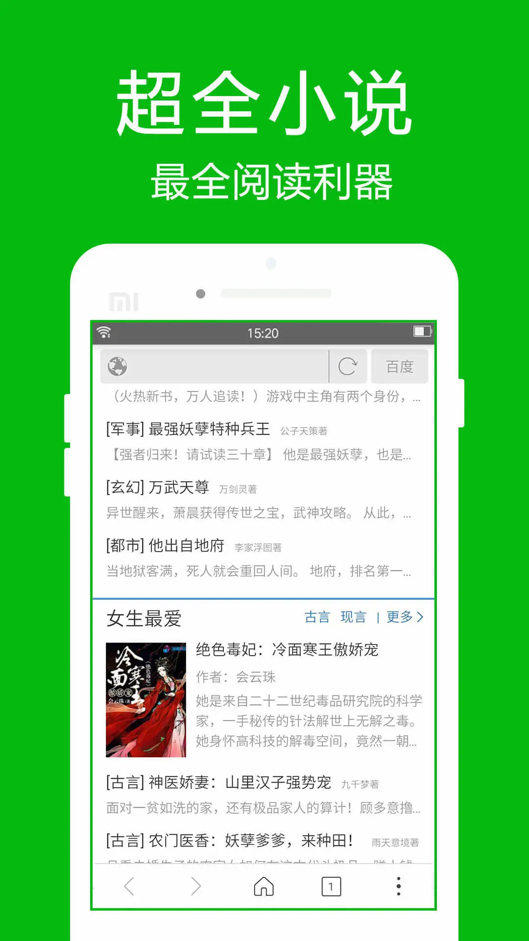 高速浏览器 官方版手机软件app截图 高速浏览器 官方版手机软件app截图