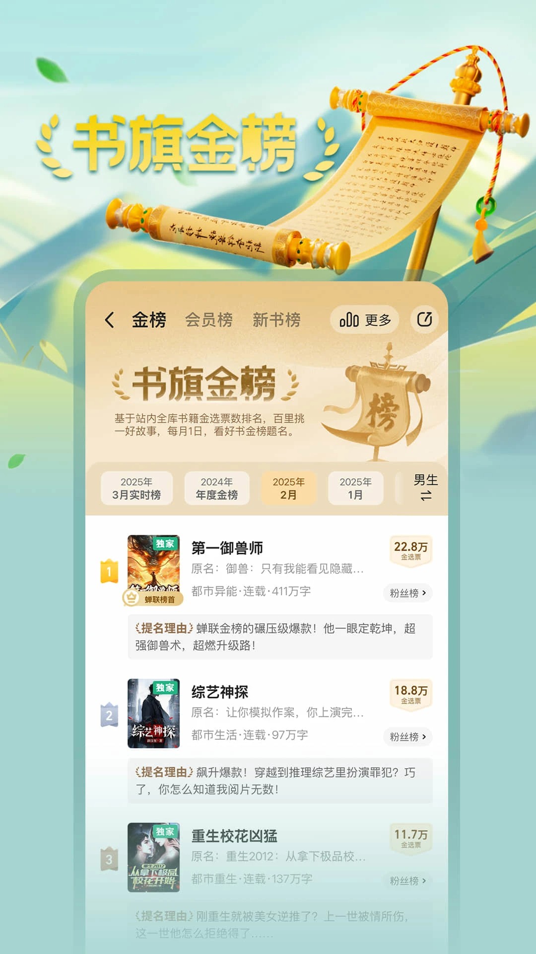 书旗小说 官网入口手机软件app截图