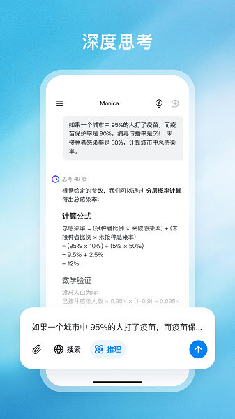 Monica 手机版手机软件app截图