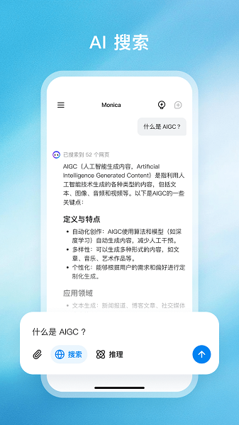 Monica 手机版手机软件app截图