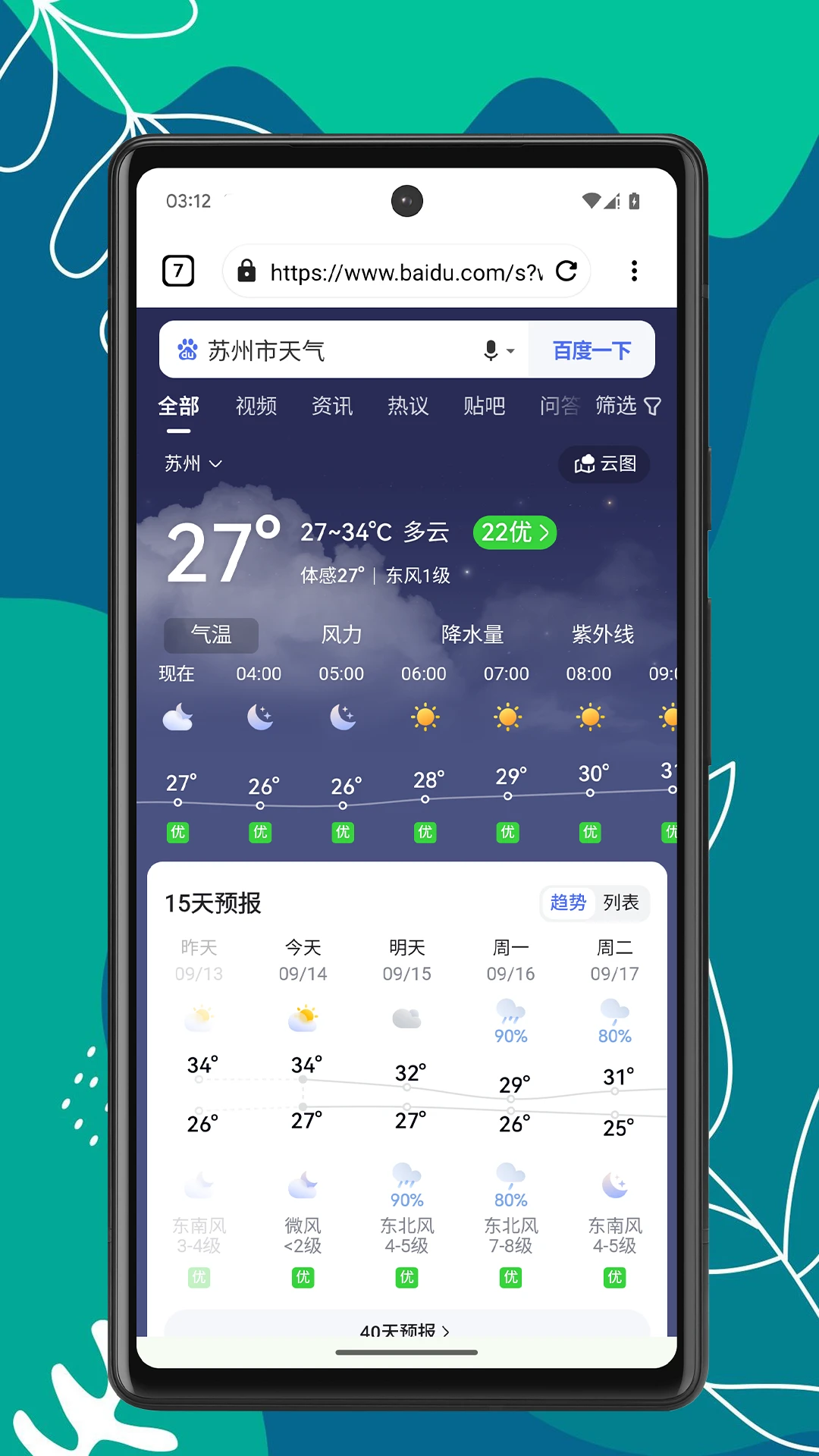 Air浏览器 官方正版手机软件app截图