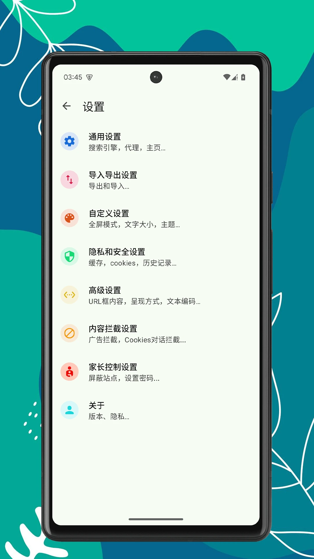 Air浏览器 官方正版手机软件app截图
