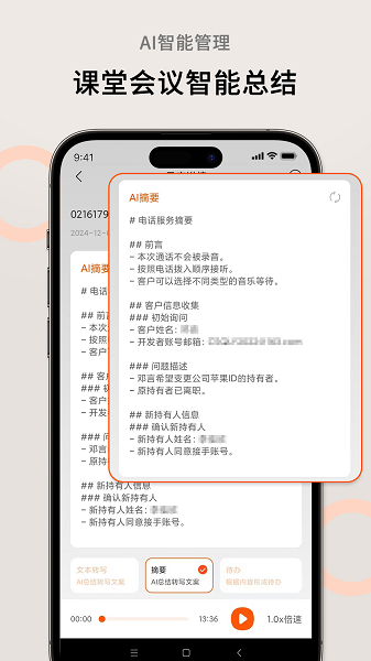 AI萝卜助理手机软件app截图 AI萝卜助理手机软件app截图