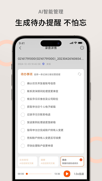 AI萝卜助理手机软件app截图 AI萝卜助理手机软件app截图