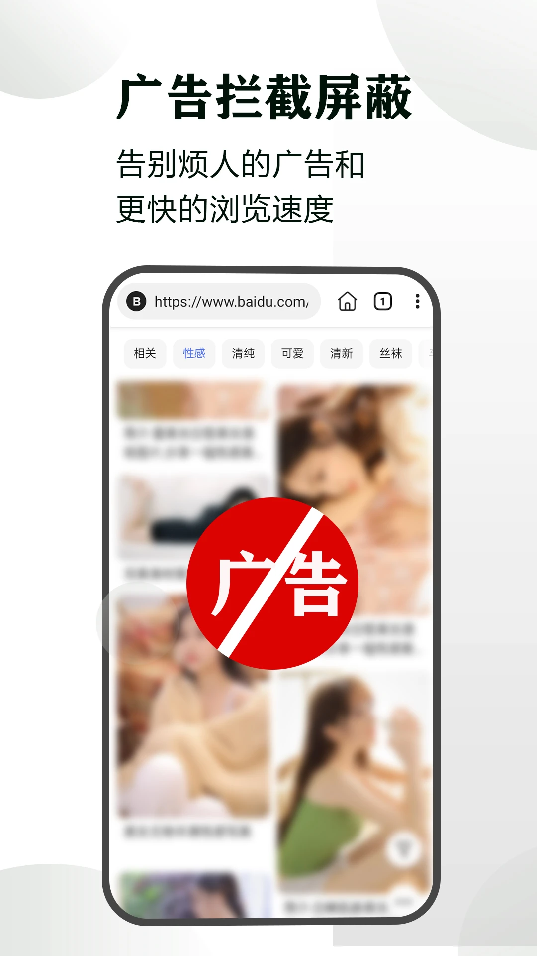 隐身浏览器 官方正版手机软件app截图 隐身浏览器 官方正版手机软件app截图