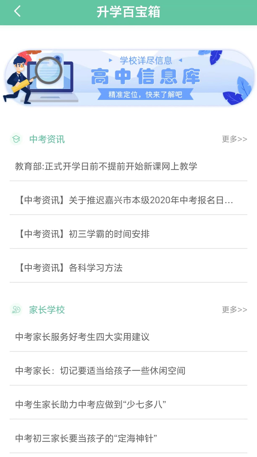 铭学百优手机软件app截图 铭学百优手机软件app截图